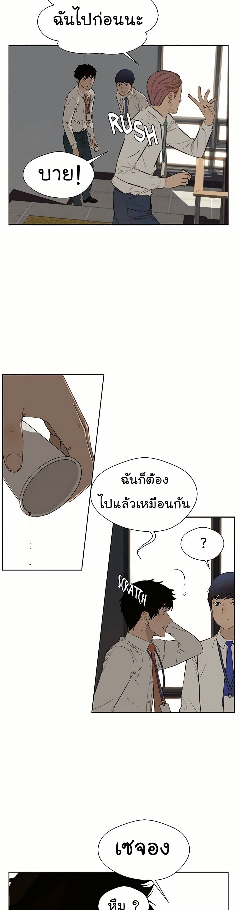 Real Man 20-20
