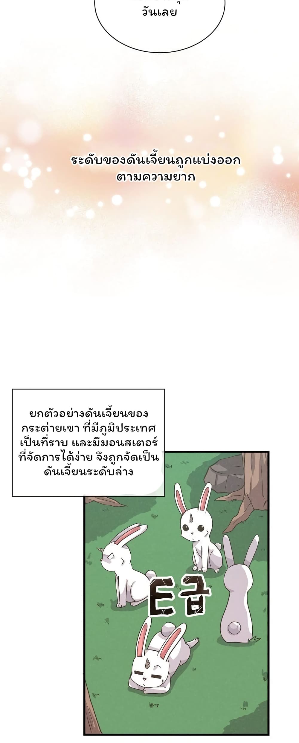 Spirit Farmer 38-38