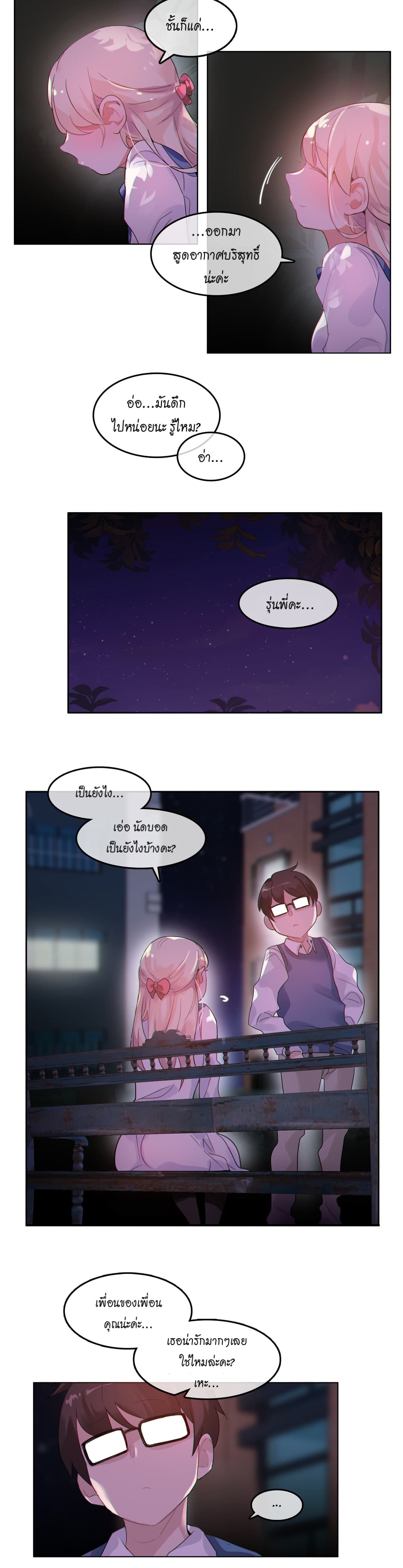 A Pervert's Daily Life 27-27