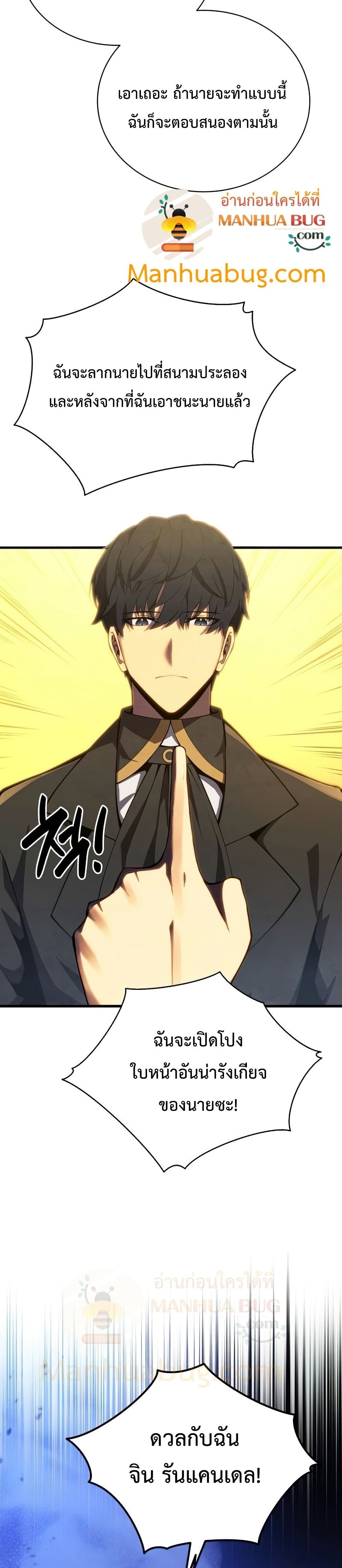 Swordmaster’s Youngest Son 34-34