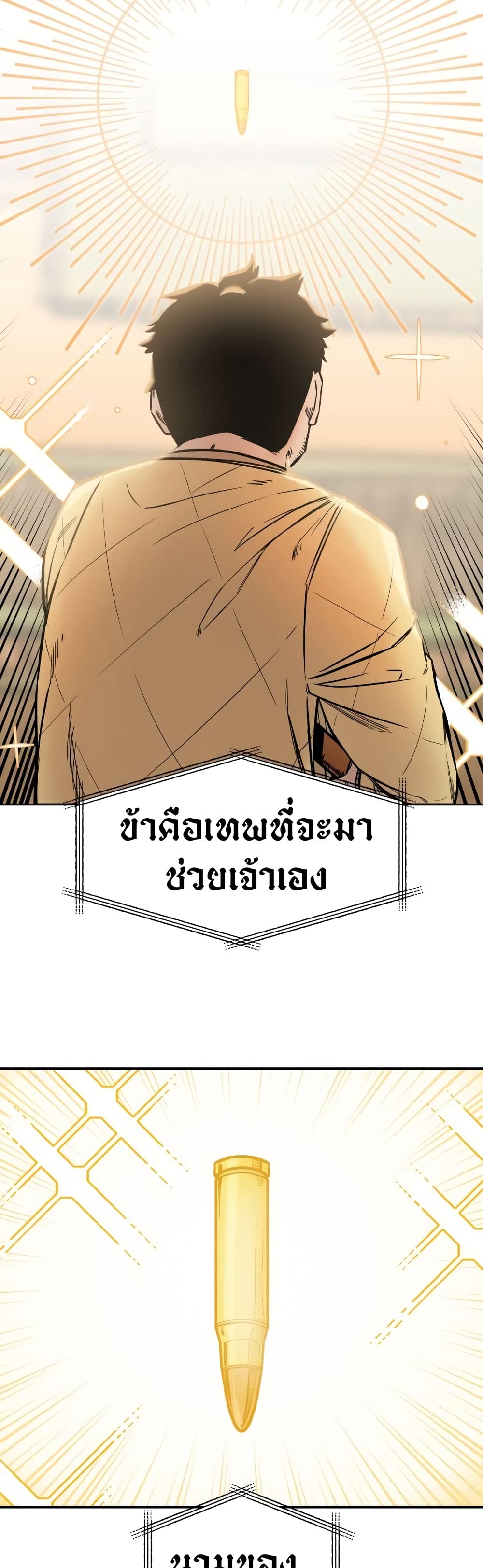 Reincarnation Of The Veteran Soldier 5-5