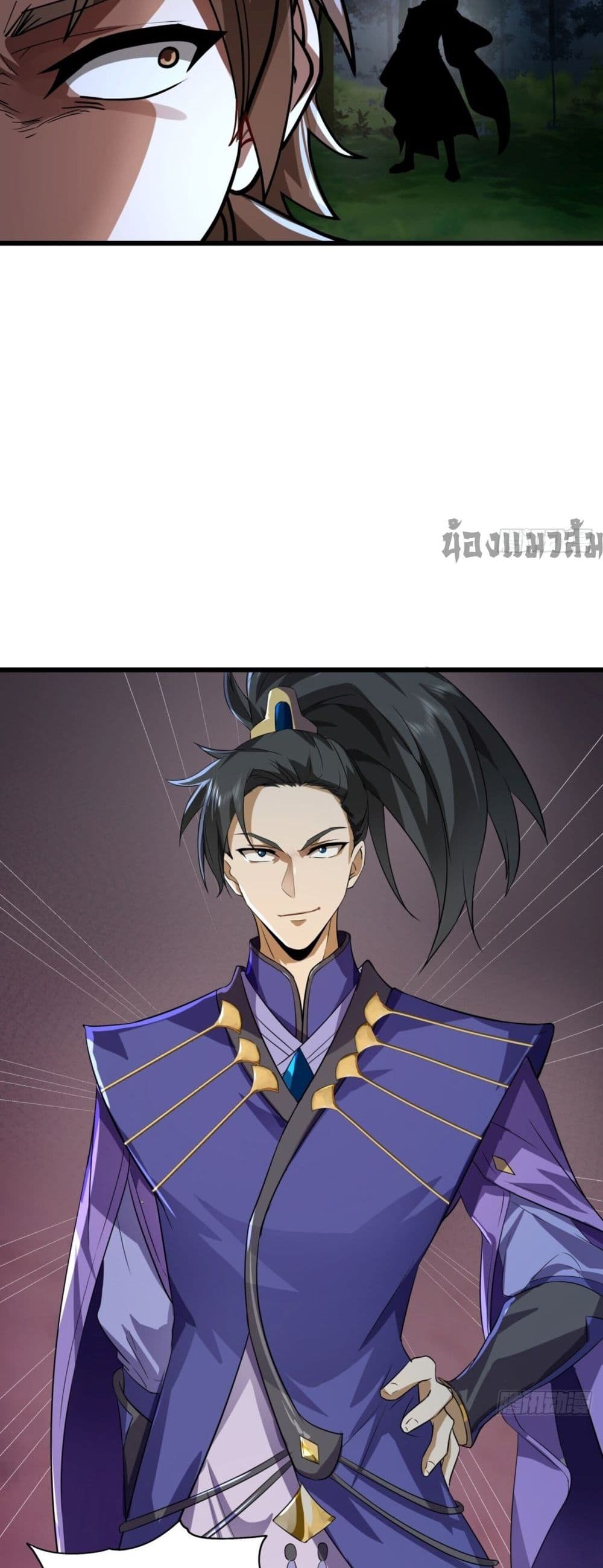 Chaos Heavenly Emperor Technique 1-1