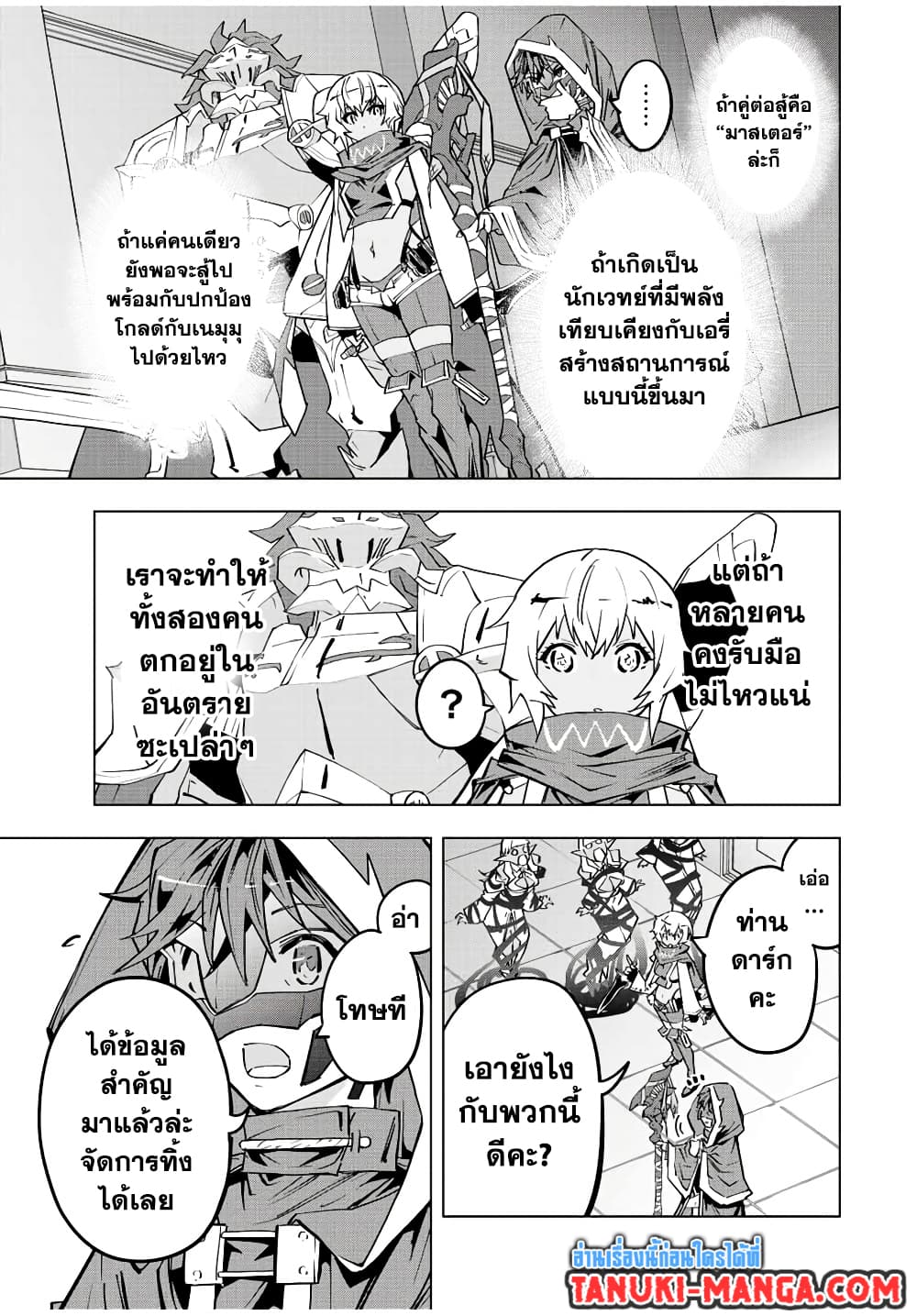 Shinjiteita Nakama Tachi Ni Dungeon Okuchi De Korosare Kaketa ga Gift 『Mugen Gacha』 De Level 9999 No Nakama Tachi Wo Te Ni Irete Moto Party Member To Sekai Ni Fukushu & 『Zama A!』 Shimasu!  กาชาเกลือมาหลายปี ขอไวฟุSURซักทีจะเป็นไรไป 55-55