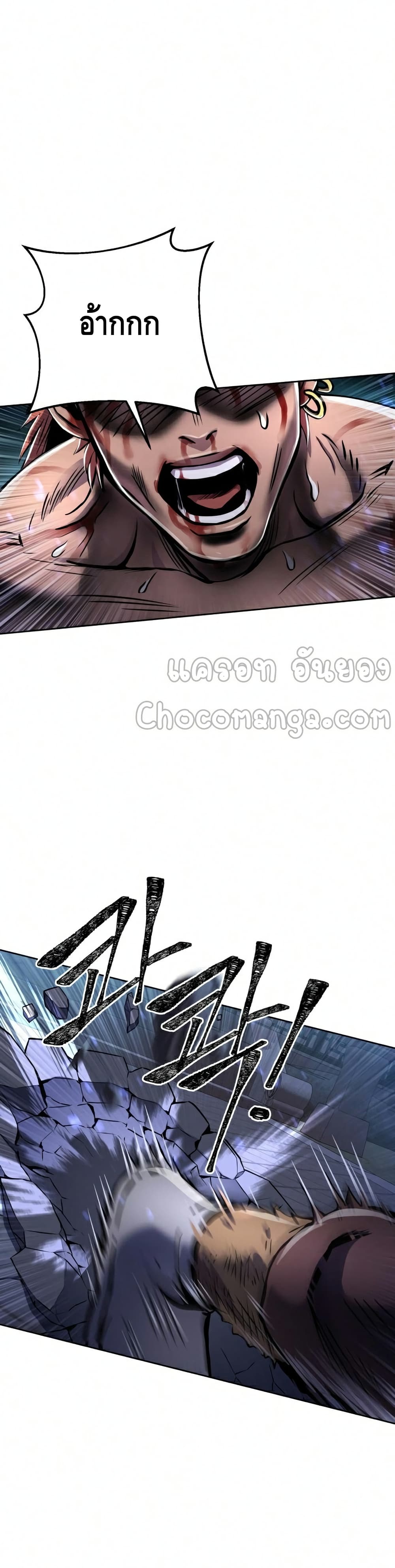 Ha Buk Paeng's Youngest Son 19-19