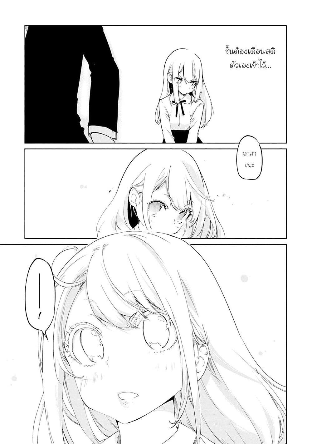 Oroka na Tenshi wa Akuma to Odoru 39-39