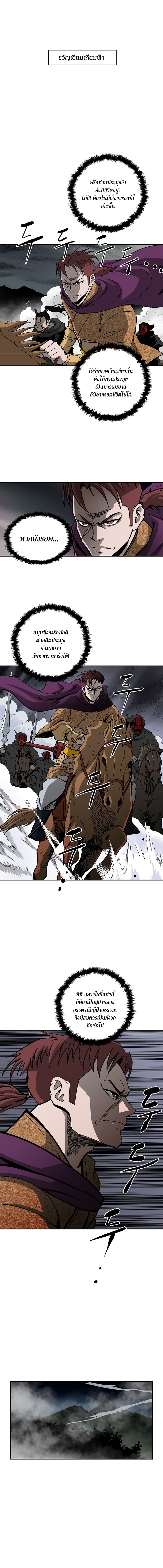 Bowblade Spirit เกาทัณฑ์สะท้านภพ 54-54