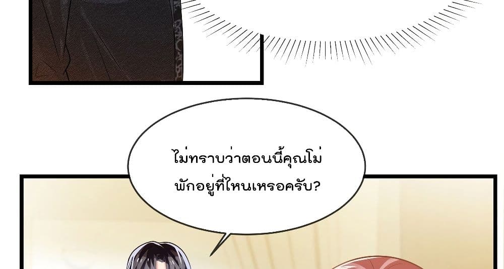 Oh My Baby 8-8