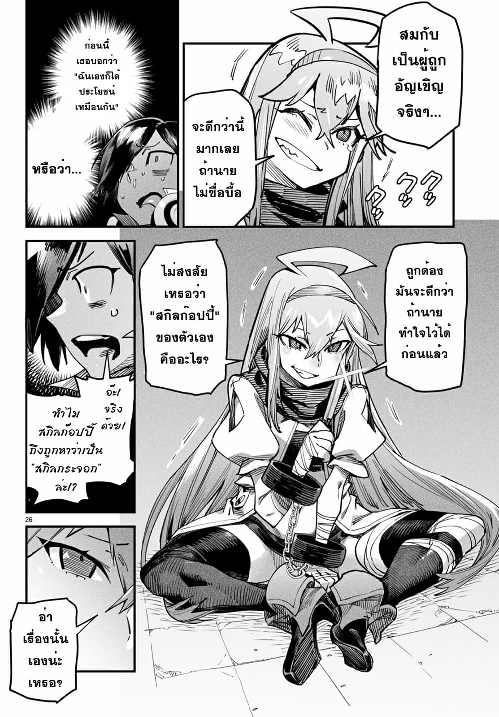 Reincarnation Coliseum 1-1