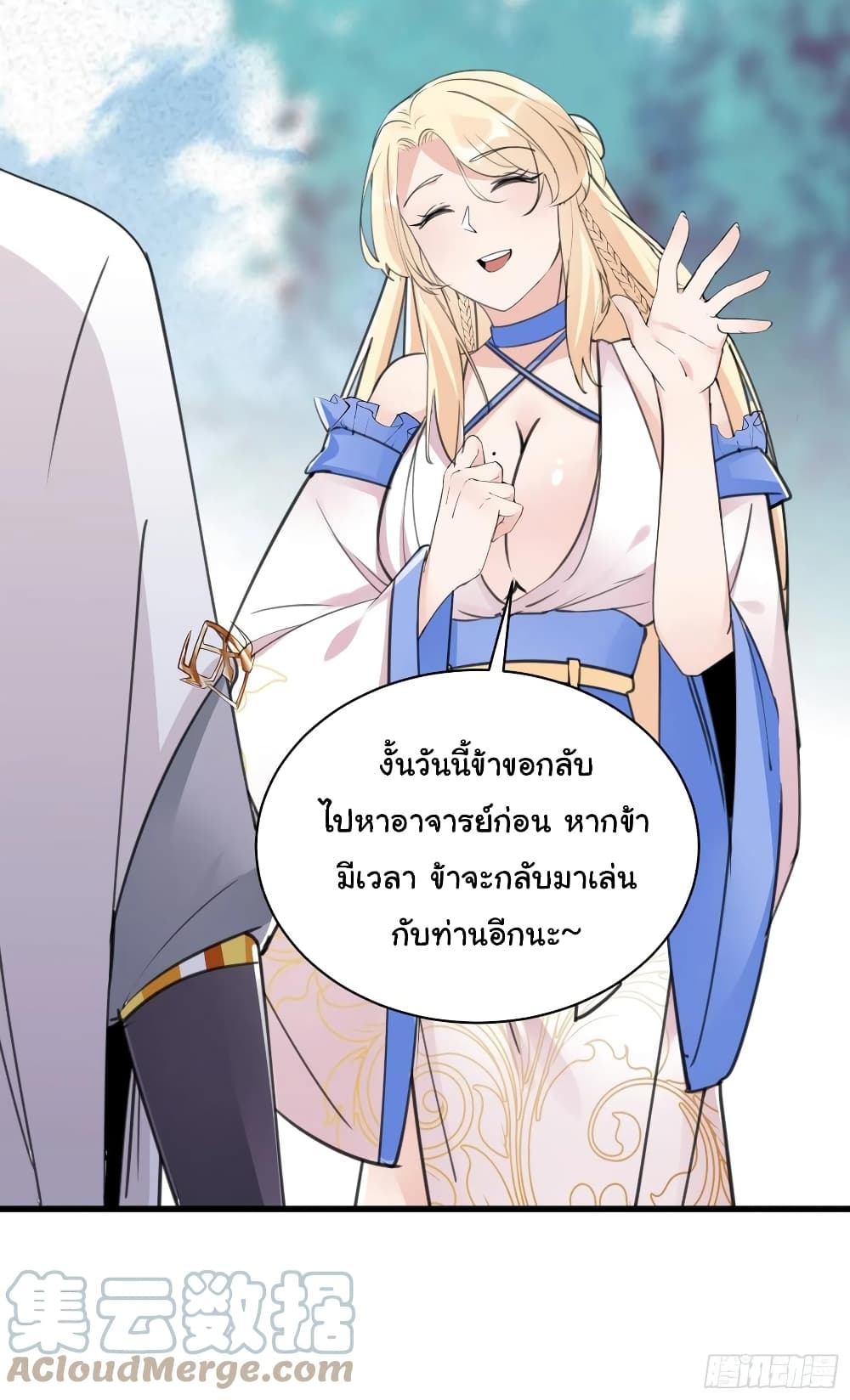 Cultivating Immortality Requires a Rich Woman 65-65