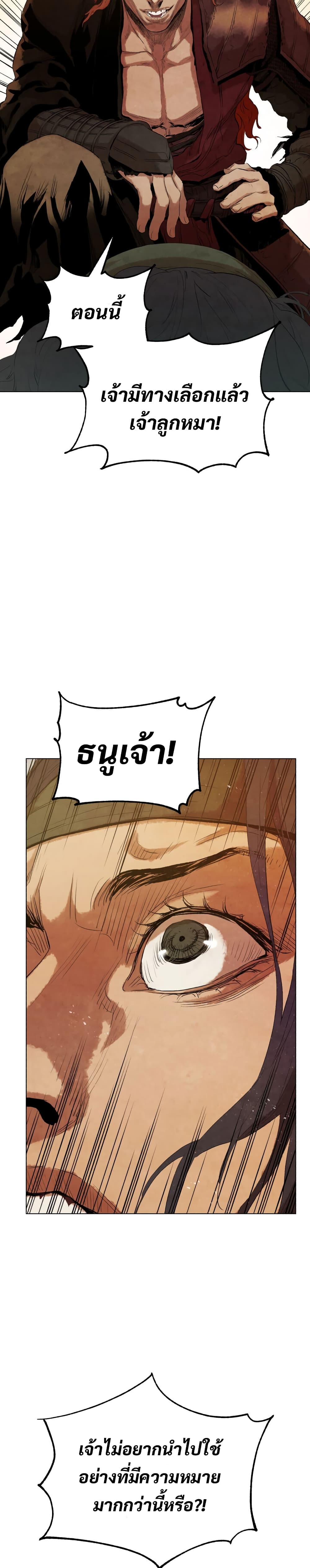 Three Kingdoms: Lu Bu's Legacy 5-5