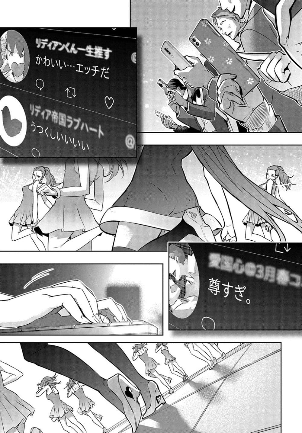 Hametsu no Oukoku อาณาจักรแห่งการล่มสลาย 21-21