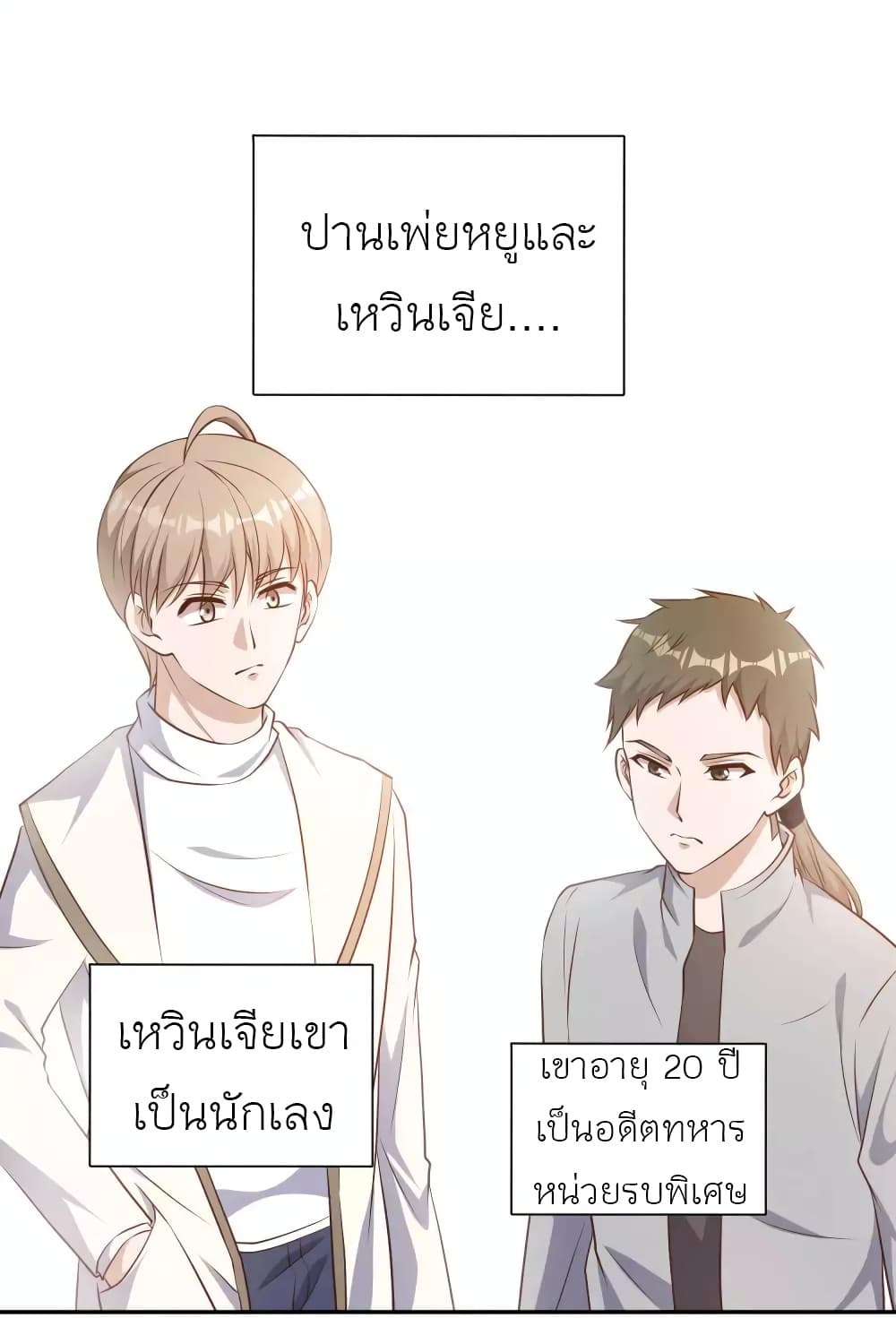 God Fisherman 27-27