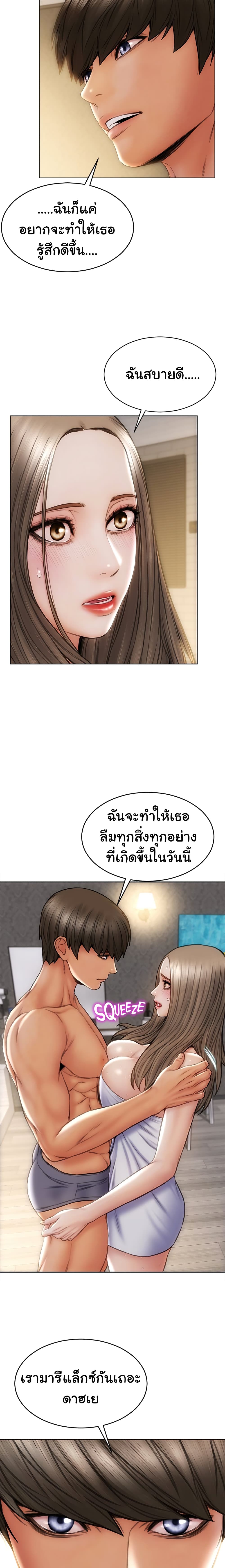 Bad Guy Revenge 18-18