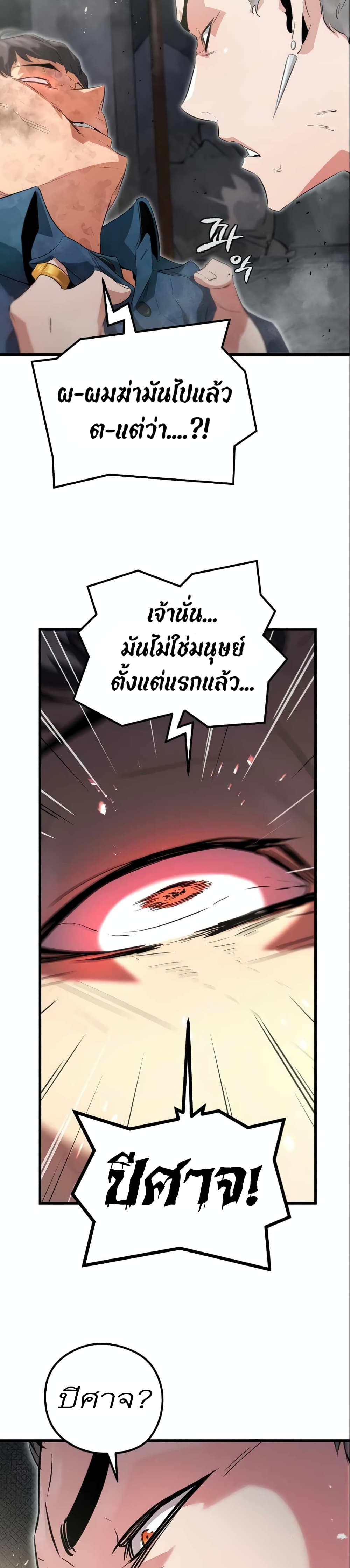 Phantom Spirit King 5-5