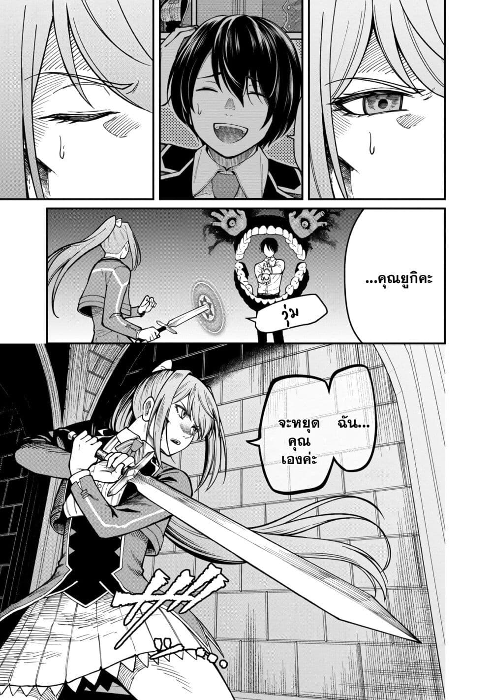 Saikyou no Maou ni Kitaerareta Yuusha Isekai Kikanshatati no Gakuen de Musou Suru 14.2-14.2
