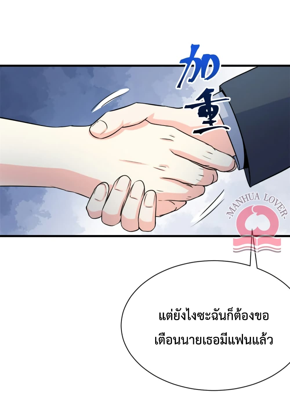 Your Heart Is Safe Now 54-54