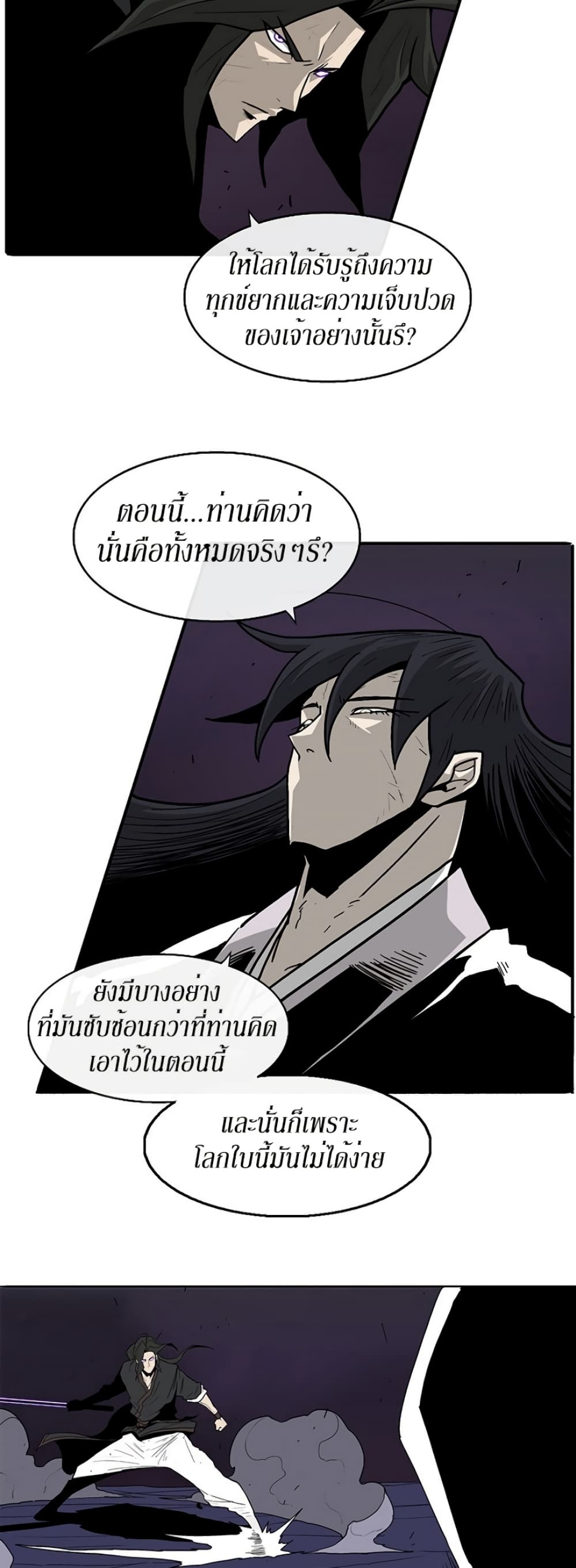 Legend of the Northern Blade 46-46