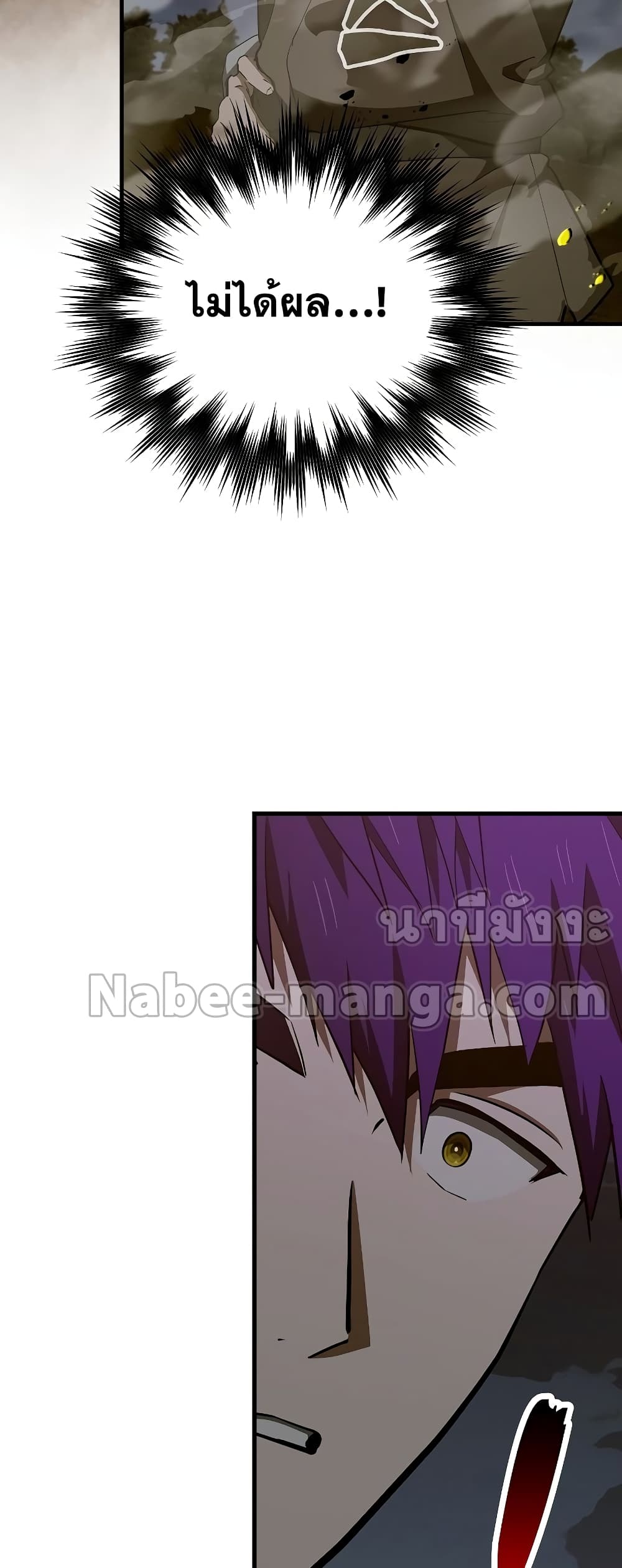 To Hell With Being A Saint, I’m A Doctor 63-63