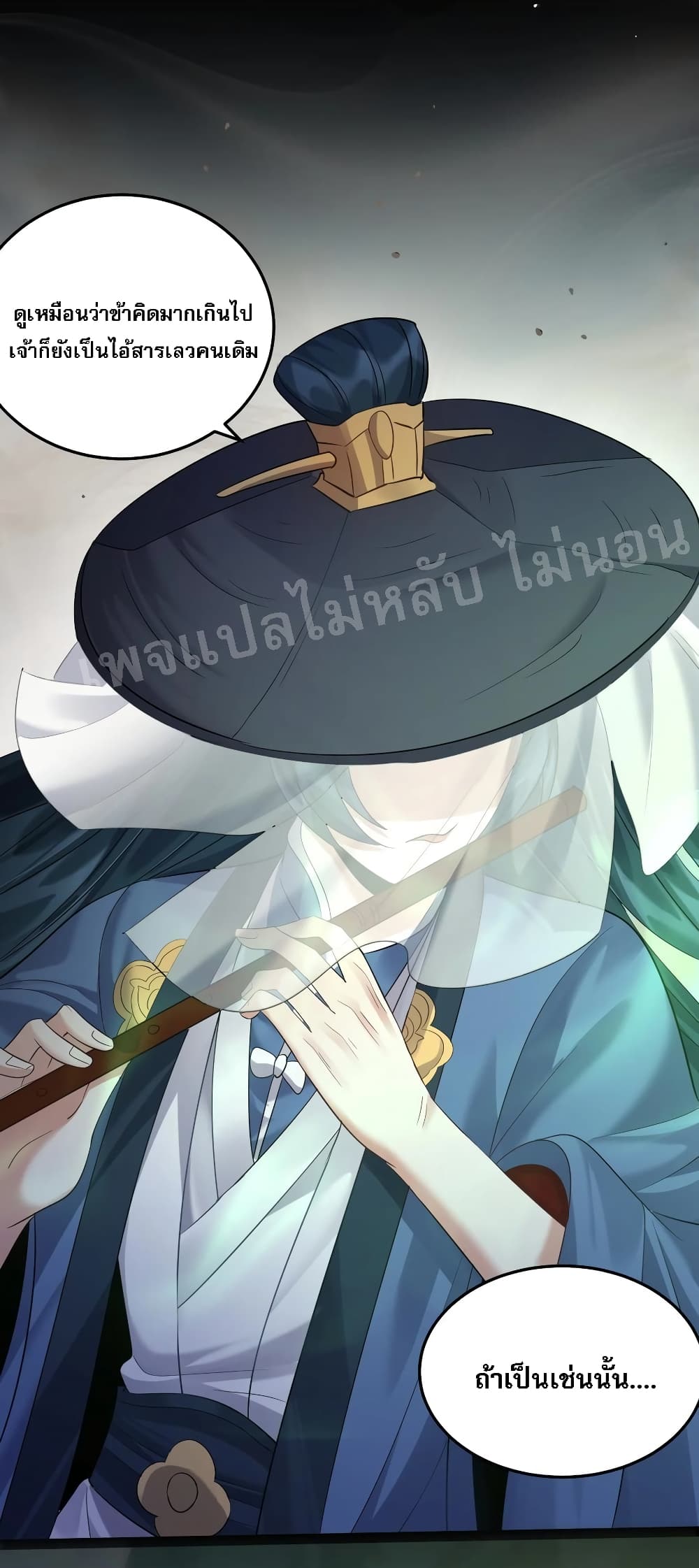 Rebirth is the Number One Greatest Villain ดันเกิดใหม่เป็นสุดยอดวายร้ายหมายเลขหนึ่ง 20-20