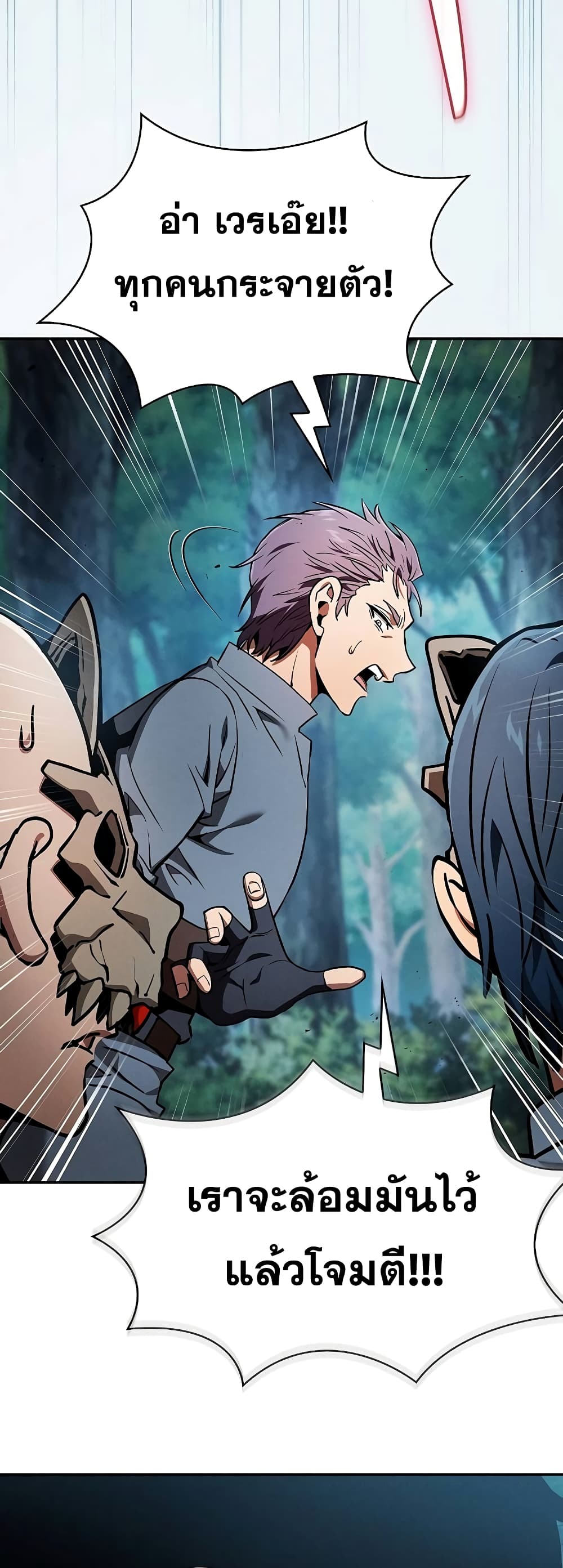 Academy’s Genius Swordmaster 14-14