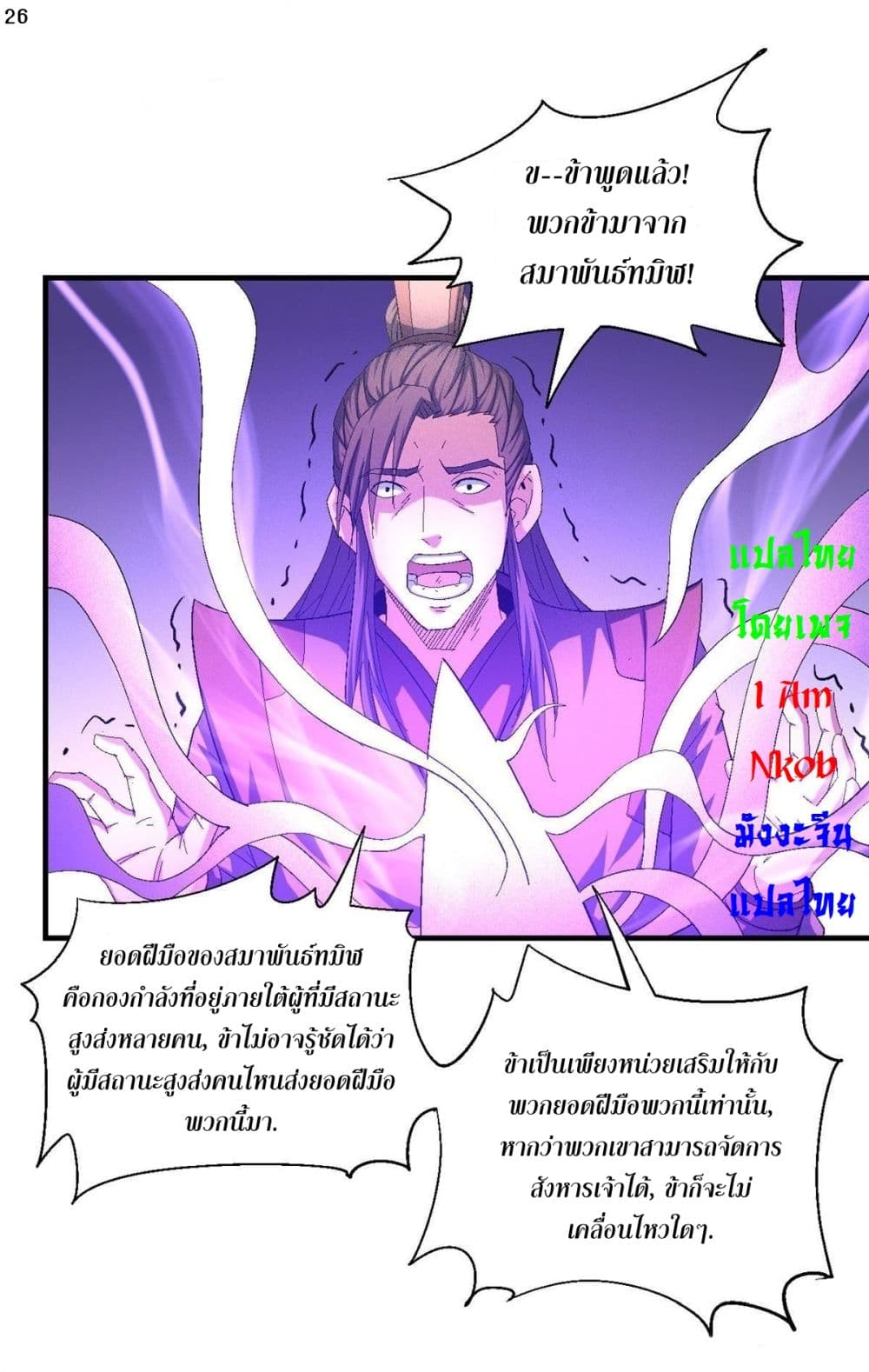God of Martial Arts 410-410