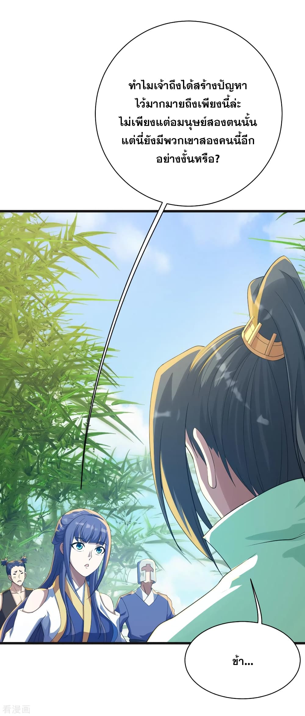 Matchless Emperor  เทพอสูรสยบฟ้า 132-น้องข้าไม่ใช่คนเช่นนี้