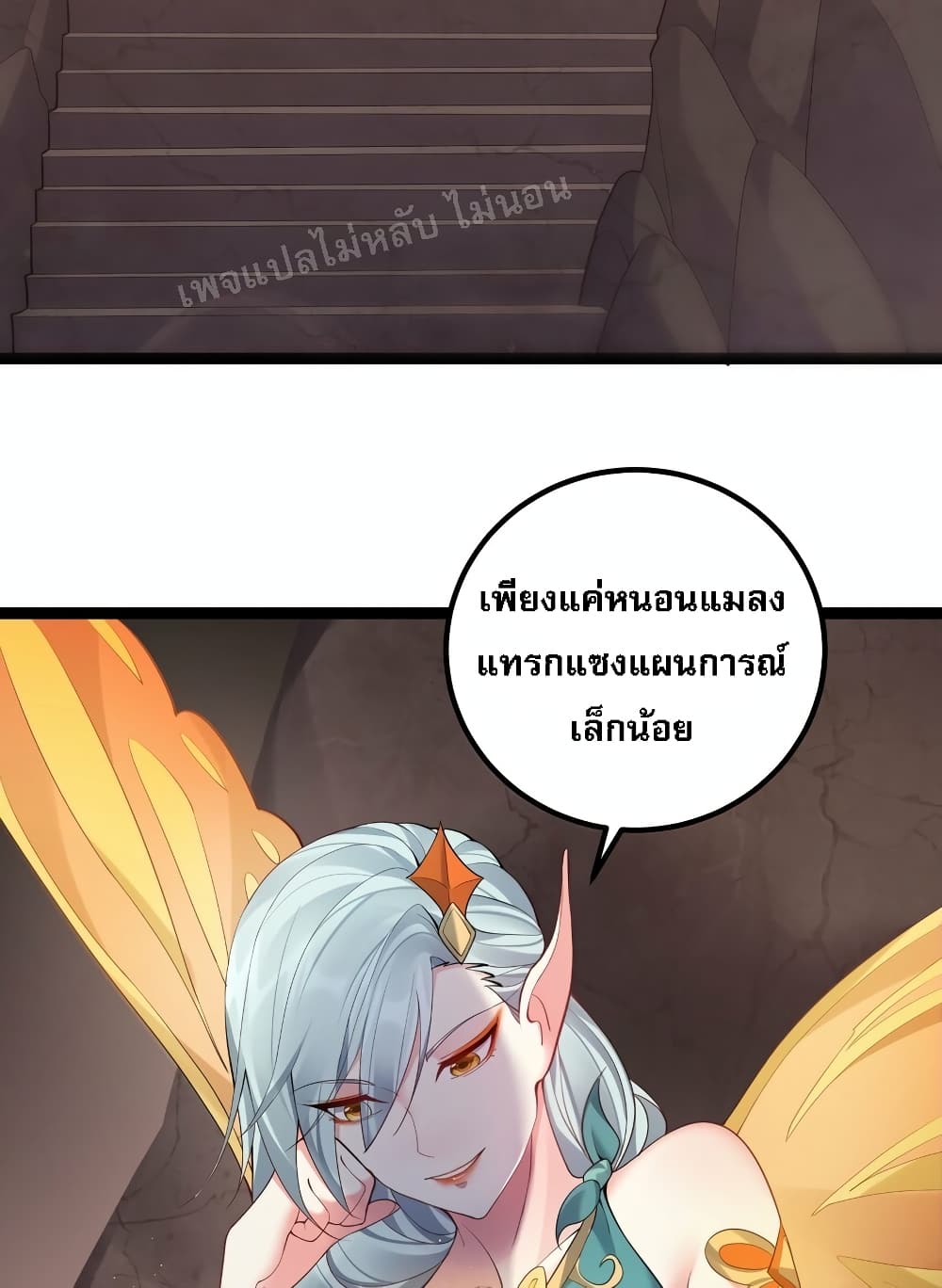 Rebirth is the Number One Greatest Villain ดันเกิดใหม่เป็นสุดยอดวายร้ายหมายเลขหนึ่ง 101-101