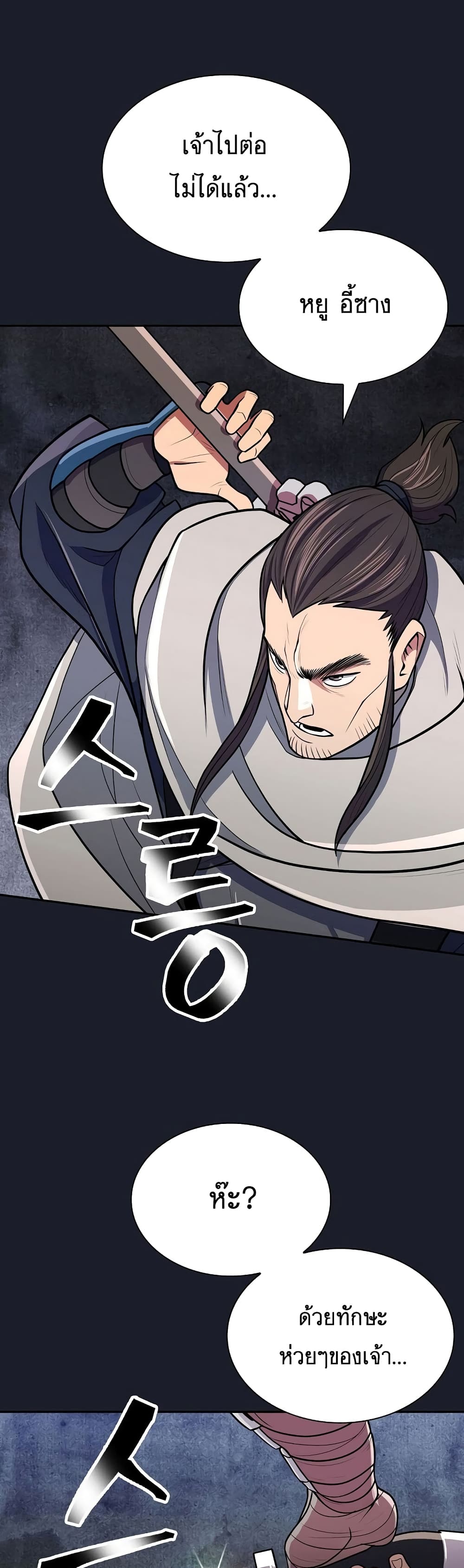 Sword Demon Island 13-13