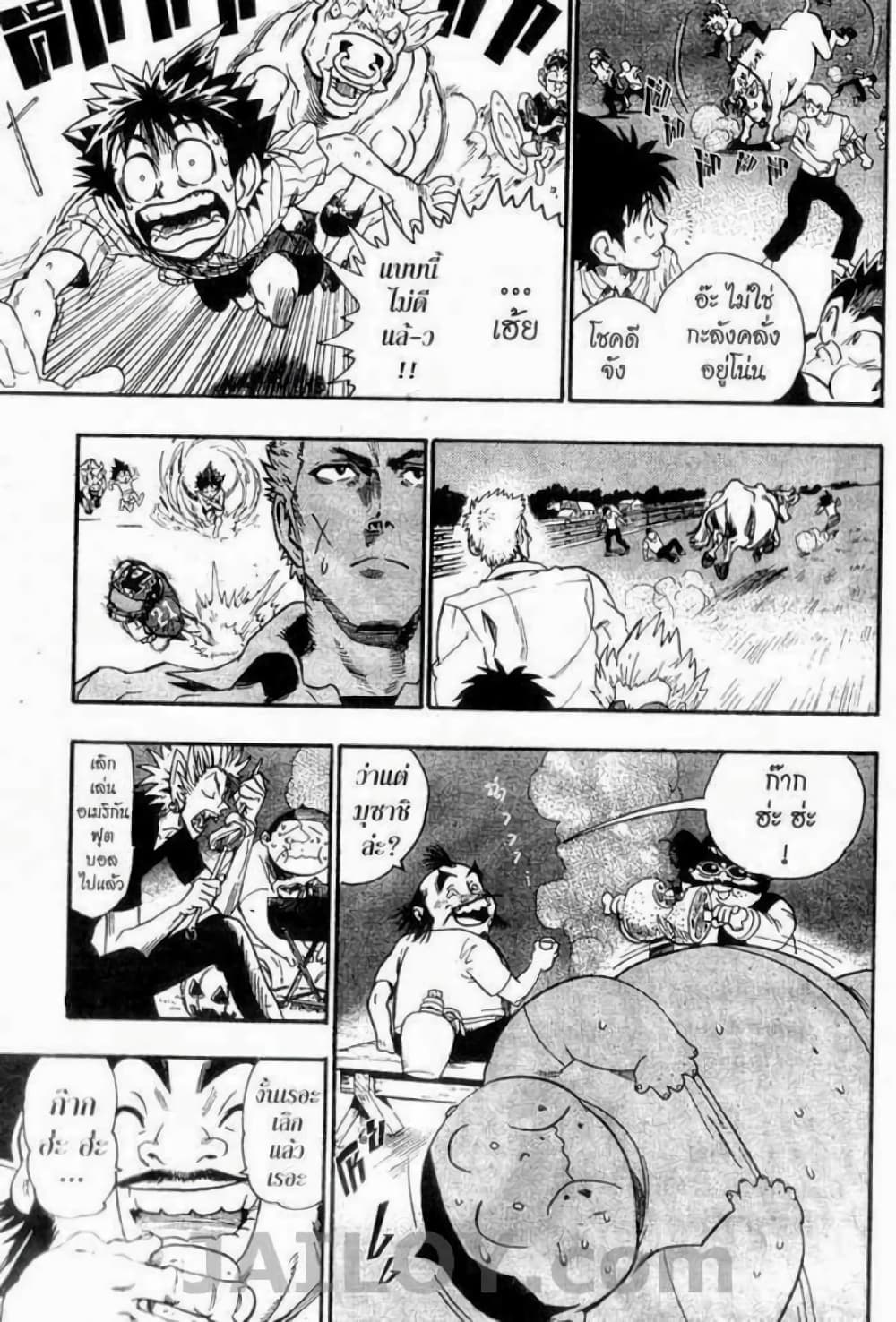 Eyeshield 21 75-75