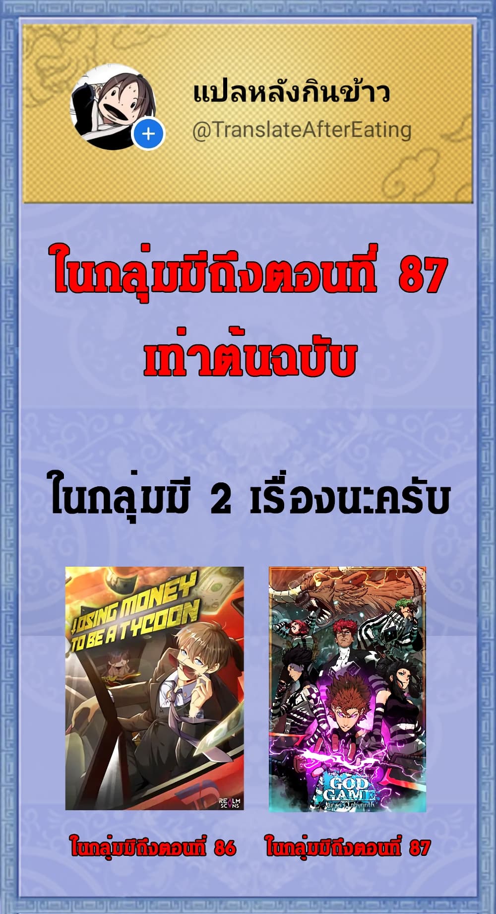 God Game 57-57