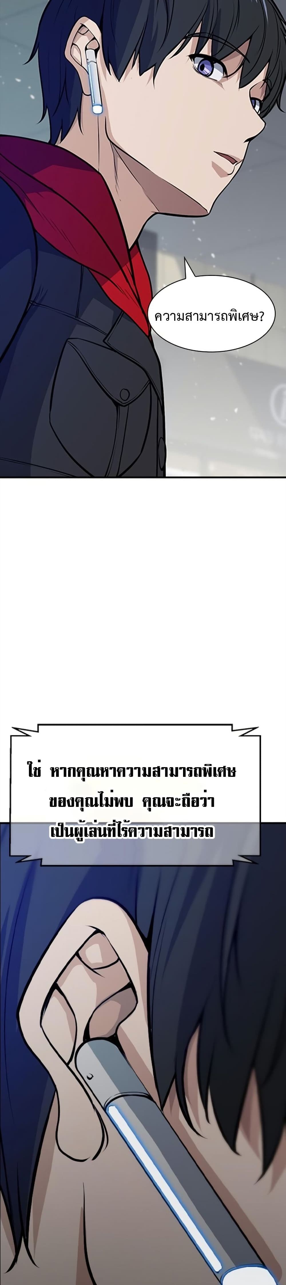 Secret Player 2-2