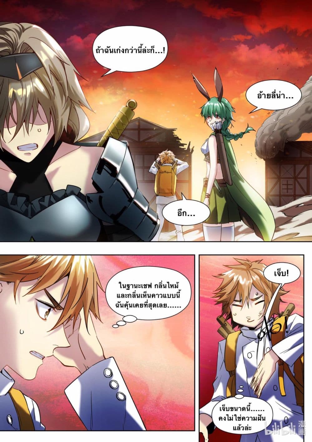 Chef Into Another World 1-1