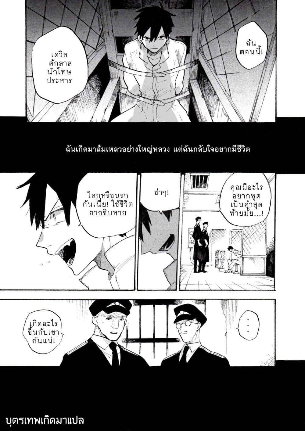 Victoria no Denki Hitsugi 1-1