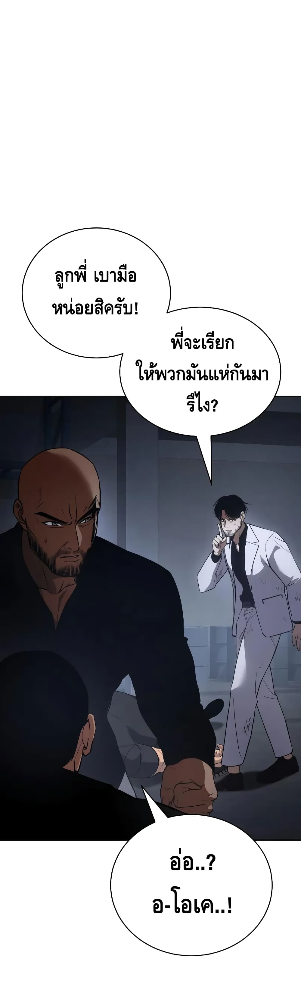 BaekXX 25-25