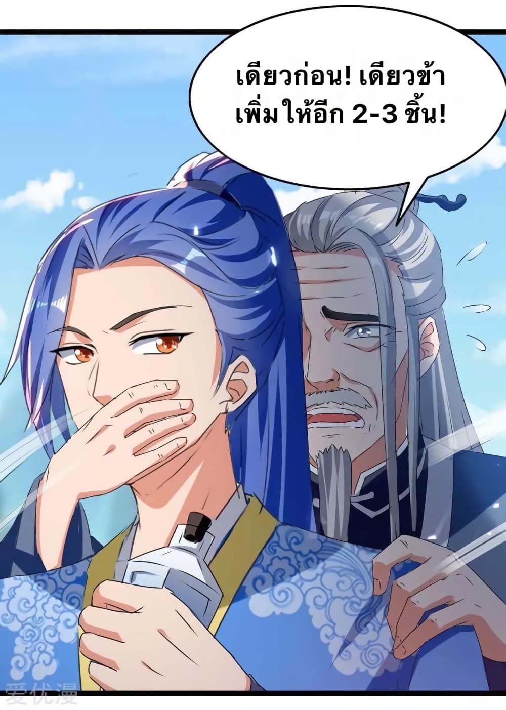 Strongest Leveling 181-181