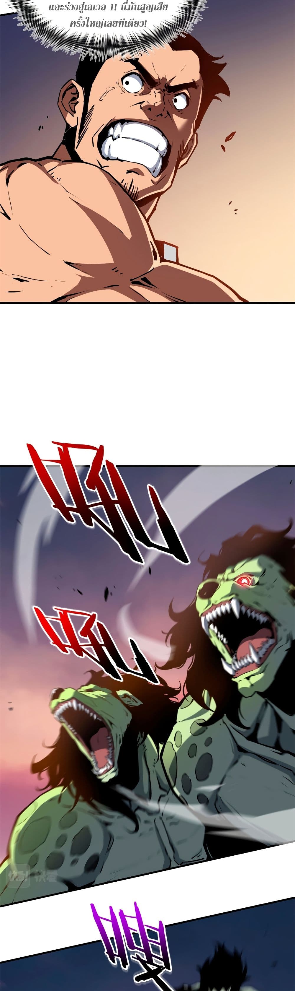 Reincarnation Of The Strongest Sword God 15-15