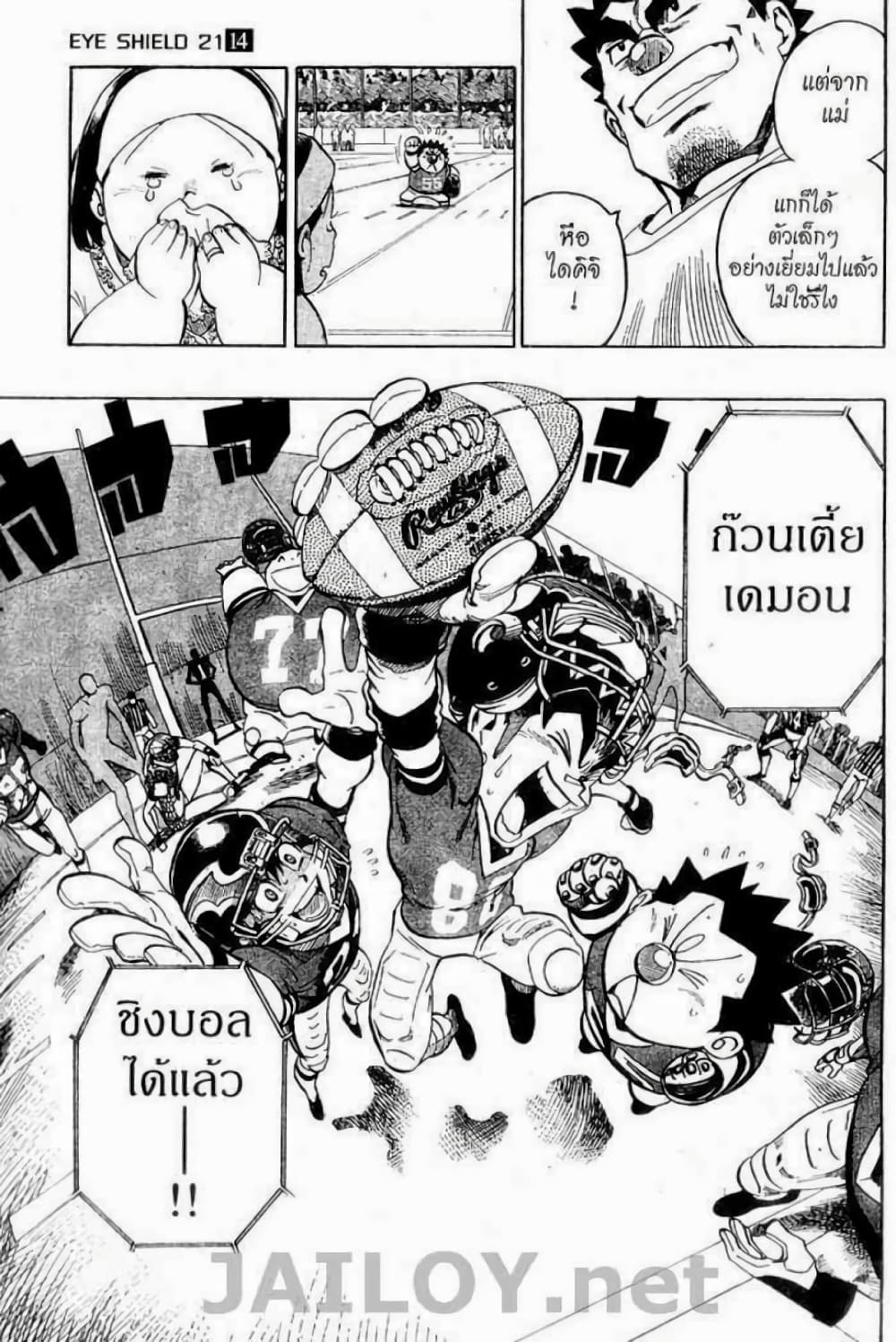 Eyeshield 21 118-118