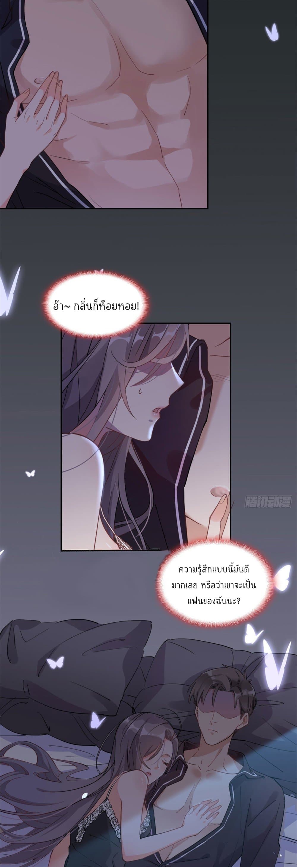 Find Me in Your Heart 1-1