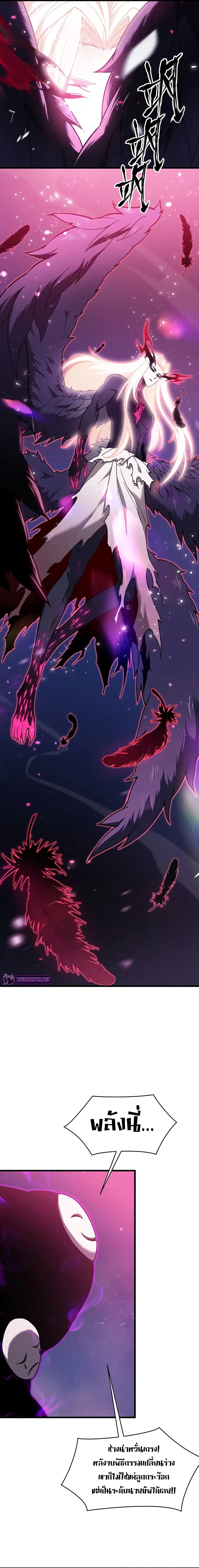 Reborn As The Heavenly Martial Demon 3-3
