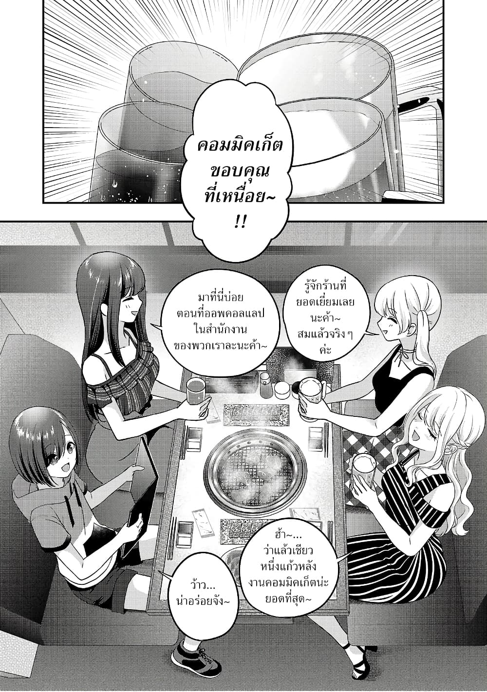 Shitsuren Shita Node Vtuber Hajimeta 18-18