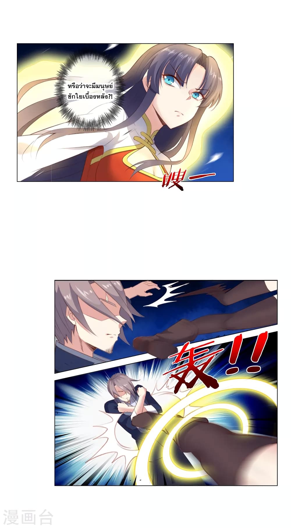 Road to Awakening 26-26