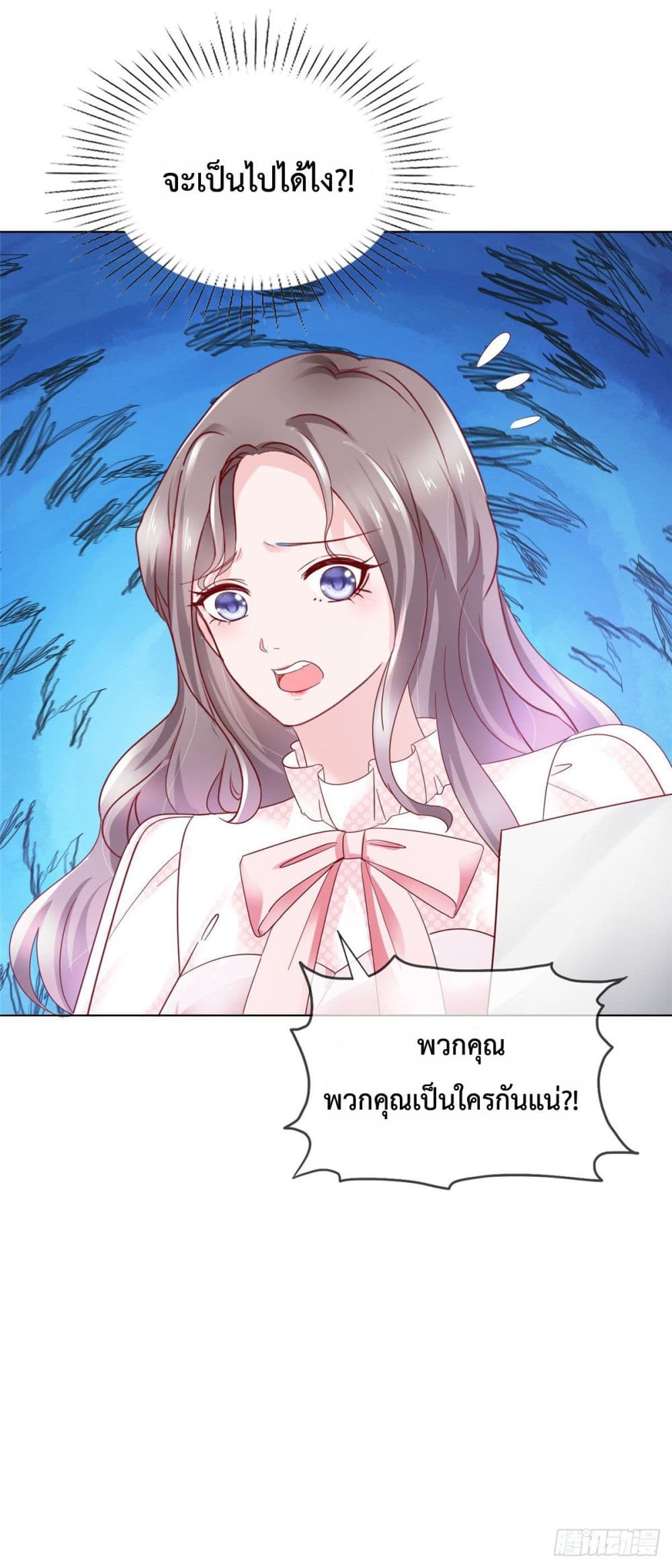 The Way To Your Heart 1-1