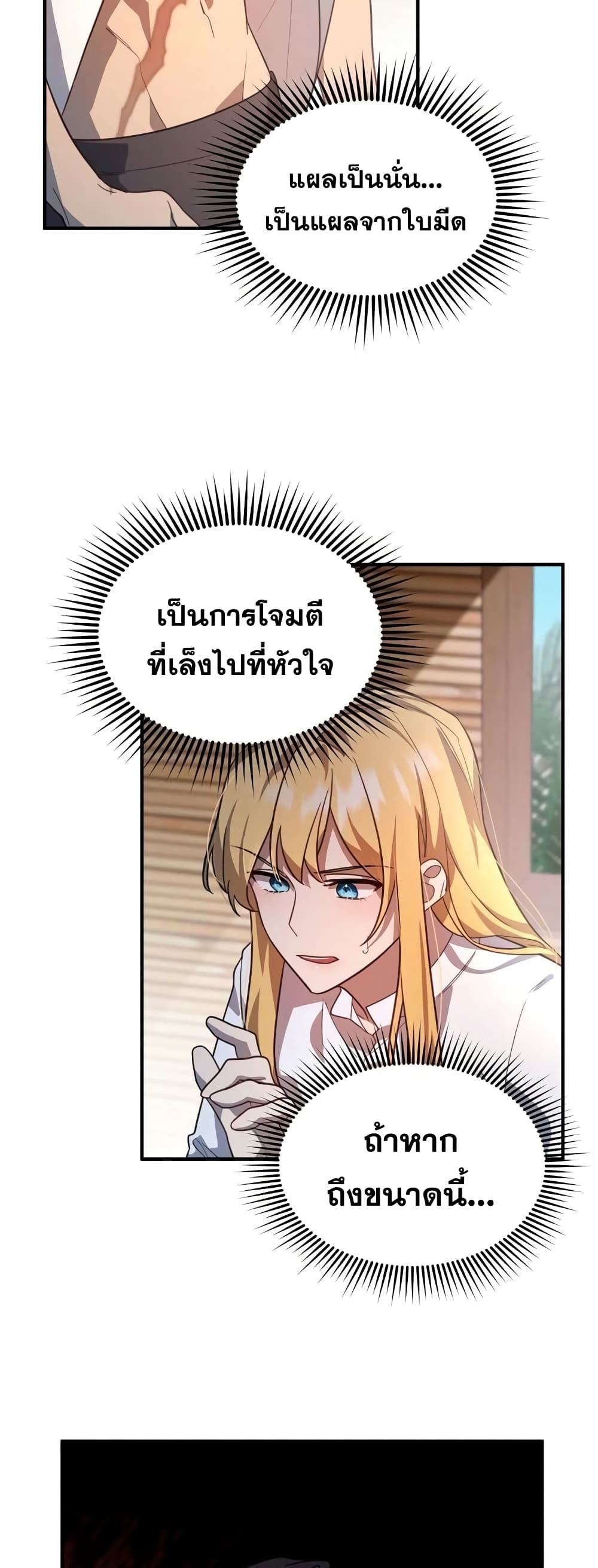 Heroes, Demons & Villains 6-6