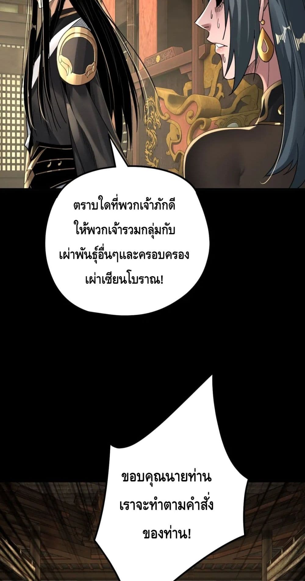 Villain is here 78-78