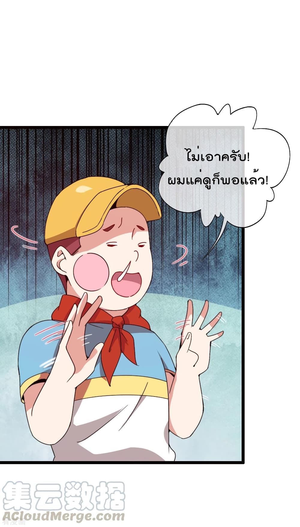 I am The Richest  in The World ข้านี่แหละจะรวยที่สุดในโลก! 192-192