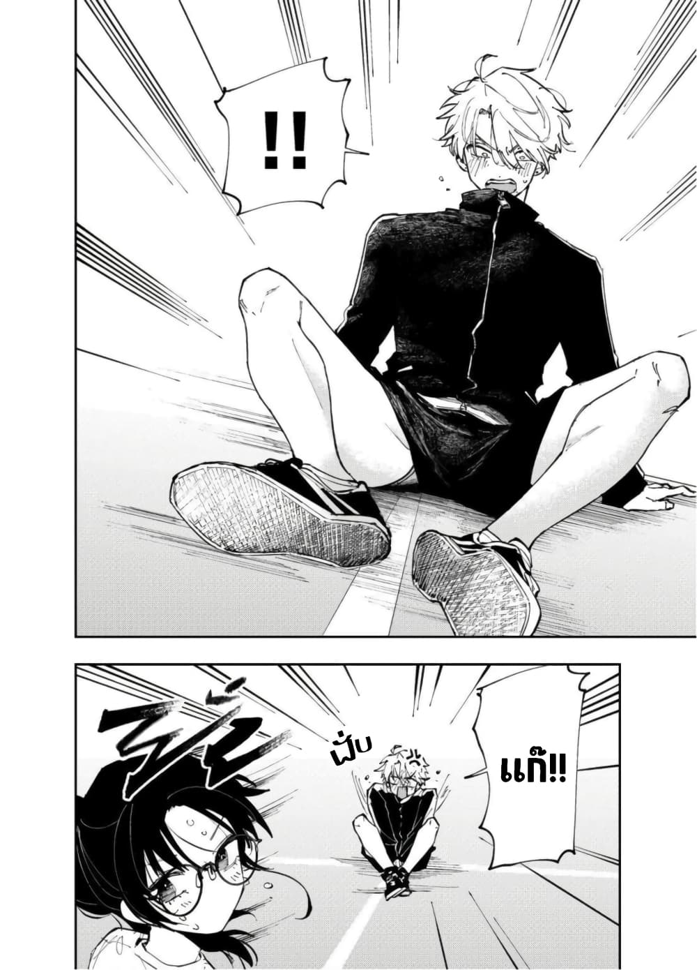 Tonari no Seki no Yatsu ga Souiu Me de Mite Kuru 4-4