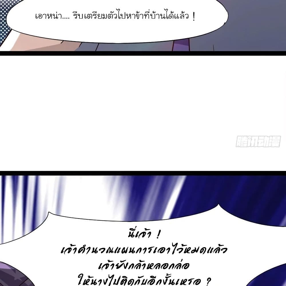 Path of the Sword 73-73