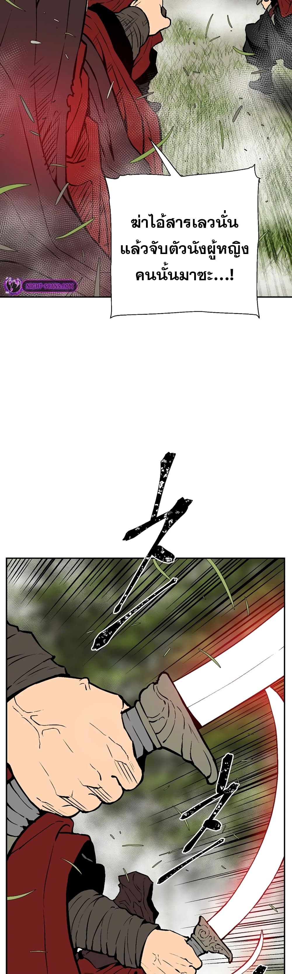 Tales of A Shinning Sword (TSS) 55-55