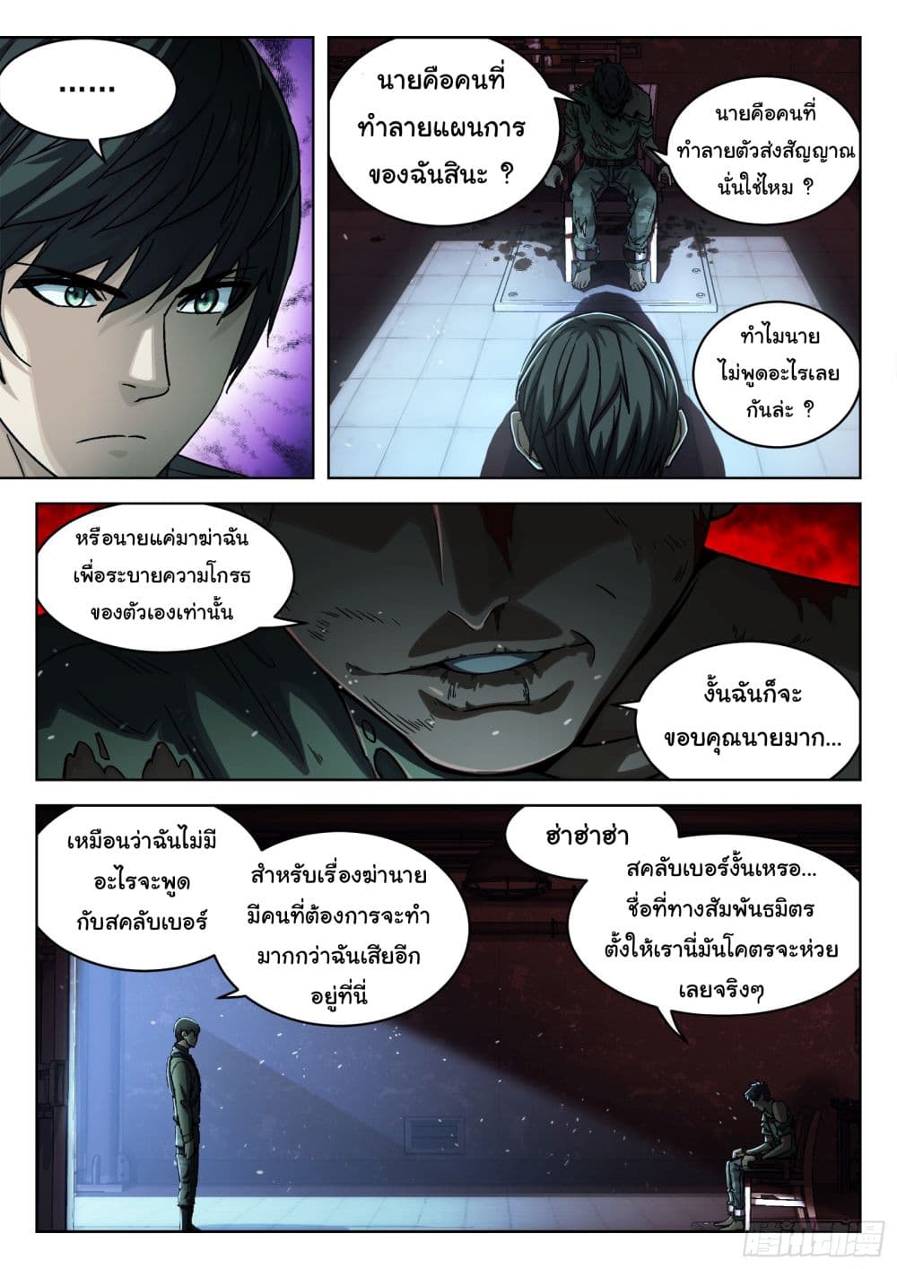 Beyond The Sky 79-79