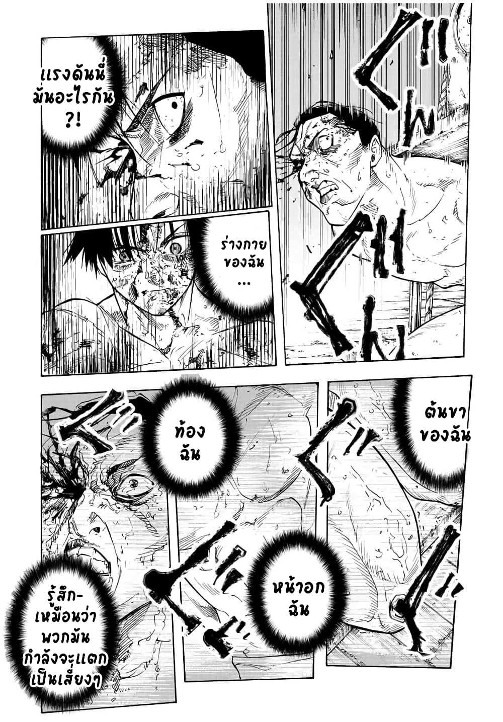 Juujika no Rokunin กางเขนสีชาด 131-131